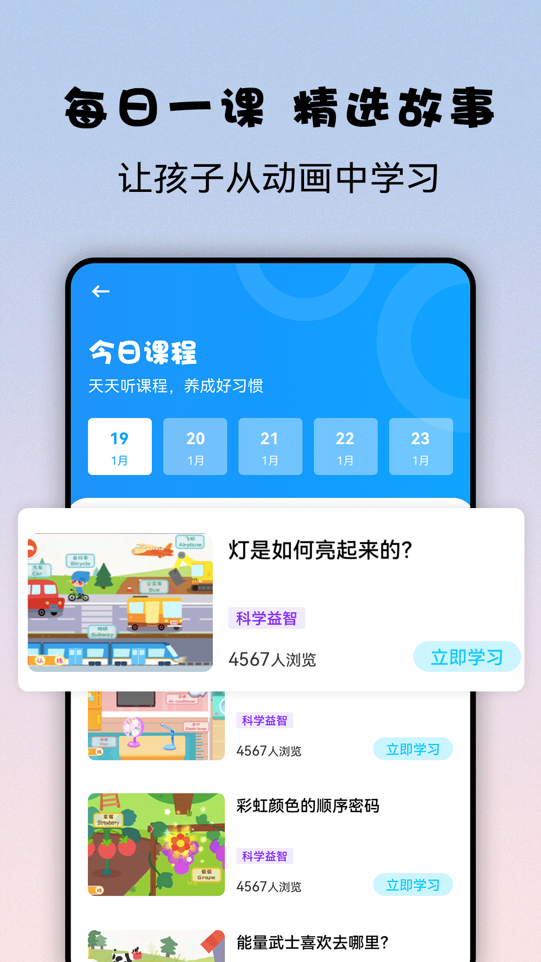 睡前故事软件app官方下载 v1.0