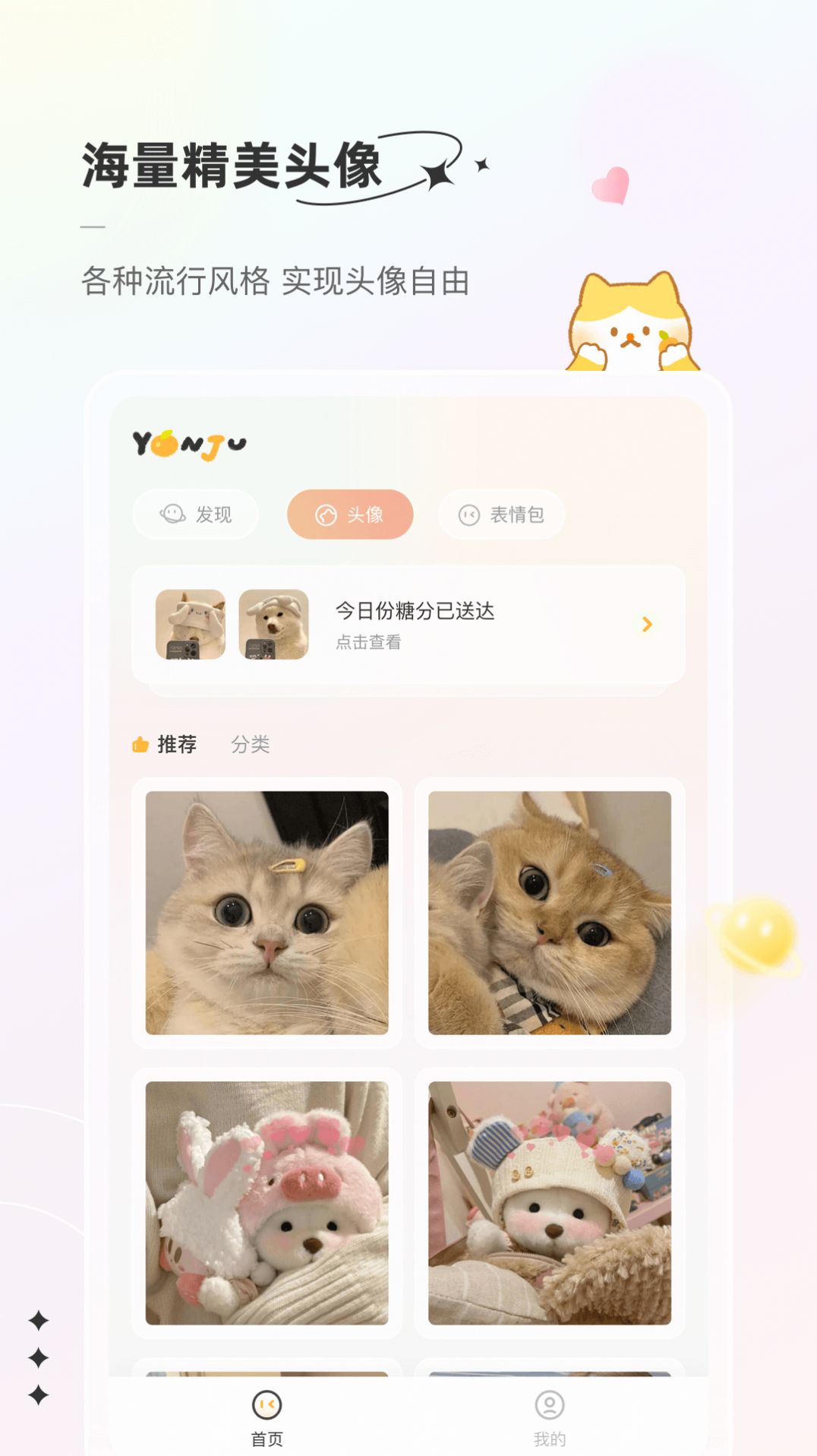 言橘图片app官方下载 v1.0.0