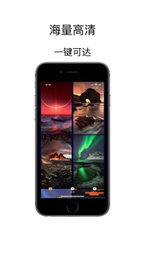 靓机高清壁纸app手机版下载 v1.0.0