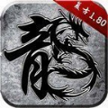 霸邪永恒火龙官方版手游 v1.0.3