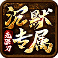 四七沉默专属手游下载正版 v4.4.9