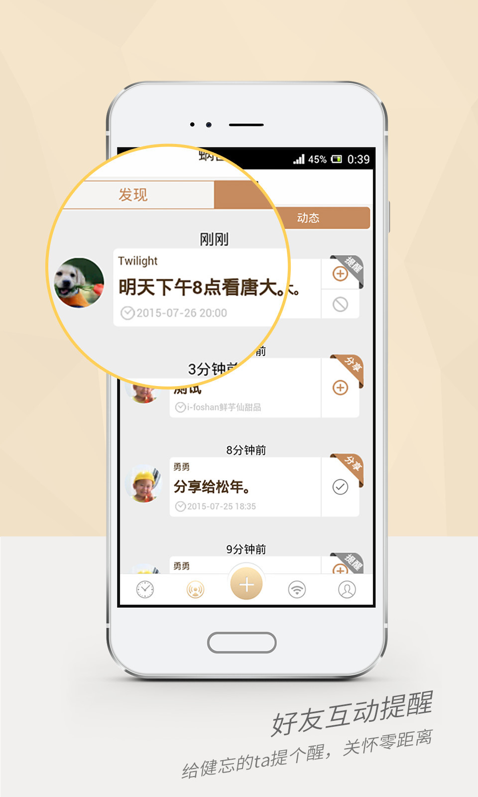 蜗牛闹钟iOS手机版APP v2.1