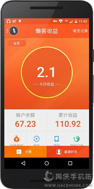 懒客手机锁屏app下载安卓手机版 v2.0.5