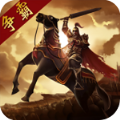 三国点将录计谋夺天下手游官方腾讯版 v1.2.807