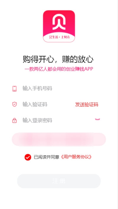 贝壳链商官方排线app下载 v3.9.00