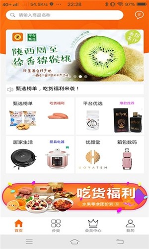 甄划算闲品app平台下载安装 1.0