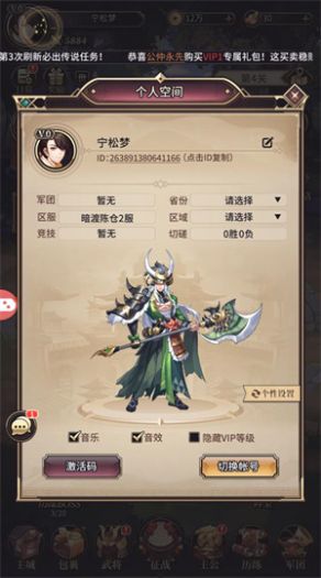 三国零点一官方下载正版 v1.0.2