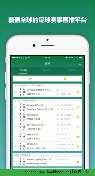 DS足球比分苹果版app v1.0