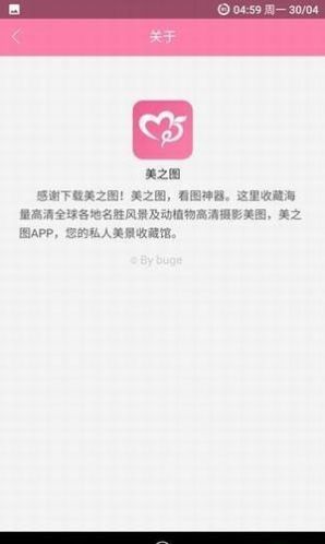 美之图app正版官方下载安装 v1.0.8