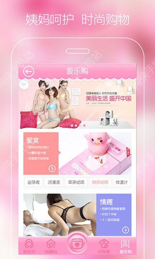 大姨妈iOS手机版app v8.6.0