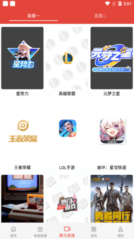 佳佳影院免费电视剧app下载 v2.3