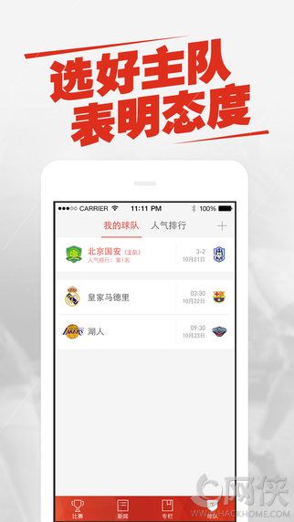 新浪NBA新闻官方ios版app v3.1.4