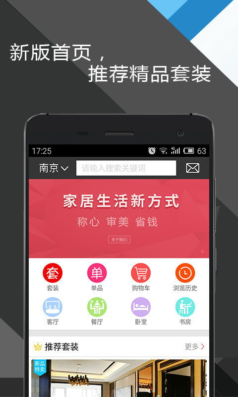 艾佳生活app下载手机版 v2.0.0