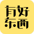 有好东西网官网app下载安装 v1.0.0