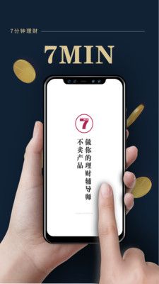 助推app安卓版下载图片1