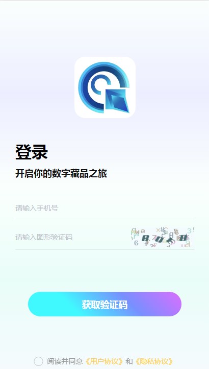 c7数藏app官方下载图片1