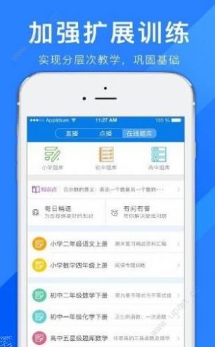 合云校家长端app最新版 v3.9.11