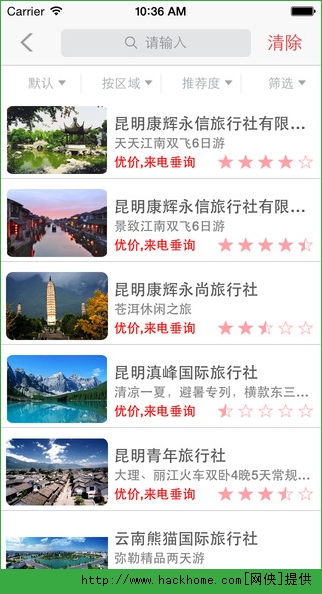 指尖旅游ios手机版app v1.0