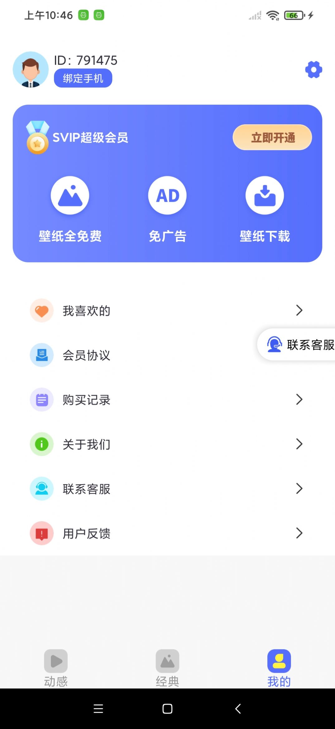 南瓜壁纸软件免费版下载 v1.0.0