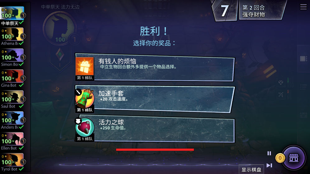 云顶之弈自走棋游戏官方版下载 v13.22.5411765