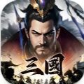 三国主宰者国际服最新中文版下载 v1.1.0