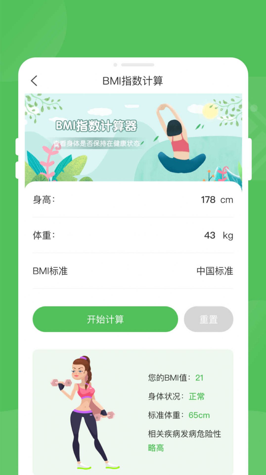 逍遥优化大师免费下载安装 v1.0.0