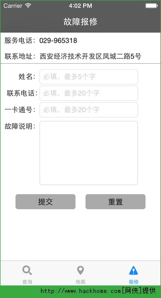 西安城市自行车ios手机版app v1.0