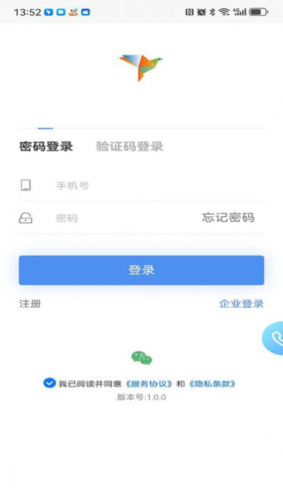 嘉华易行软件官方下载 v1.0.0