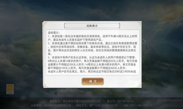 鸿蒙传说除魔卫道手游官方版 v1.0.0