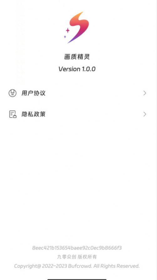 画质精灵和平精英安卓版下载 v1.0.0