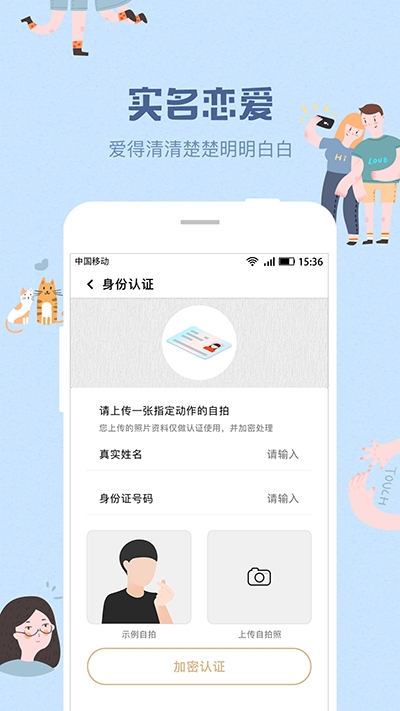 好奇么交友app官网版下载 v1.1.0