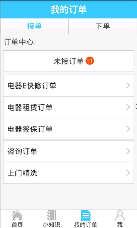 托付宝技能人ios手机版app v1.3.0