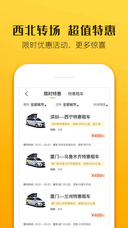 房车生活家官方app软件 v5.2.0