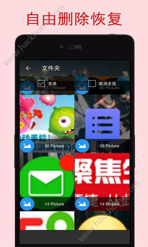 照片恢复宝软件app手机版下载图片1