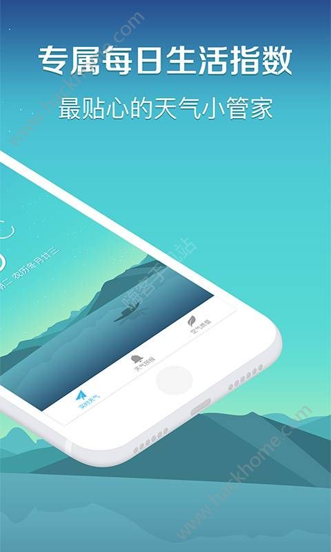 快查天气app手机版软件下载 v1.0