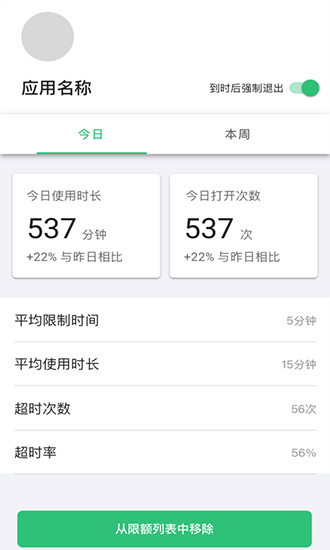 创意时钟app最新版下载安装图片1