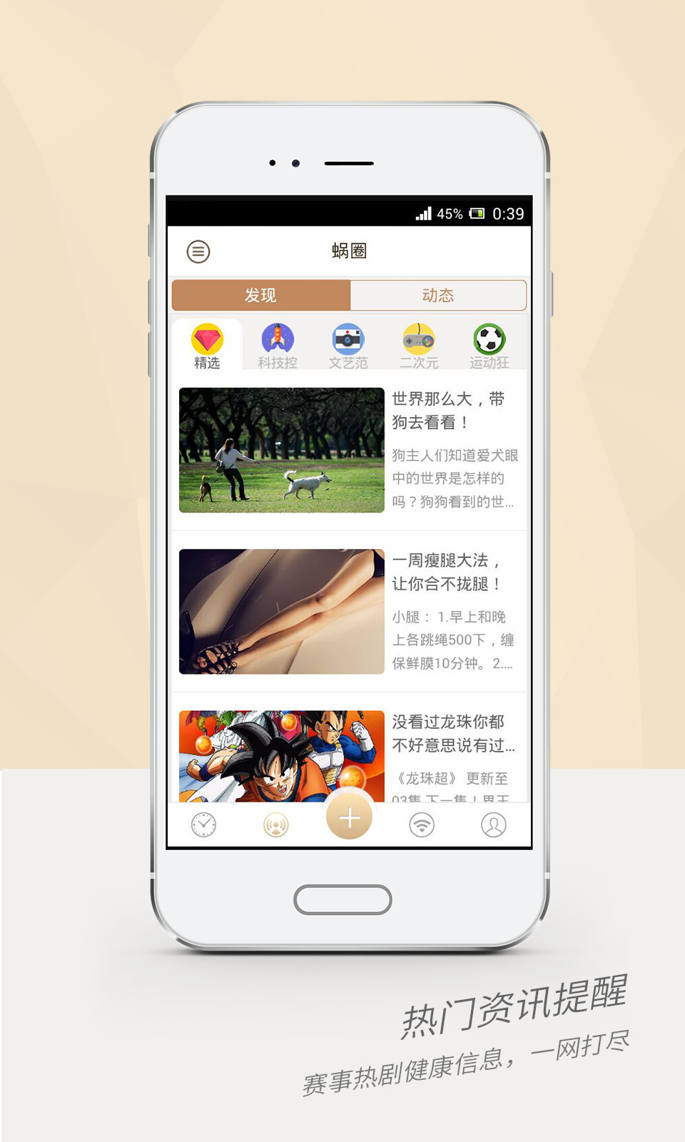 蜗牛闹钟iOS手机版APP v2.1