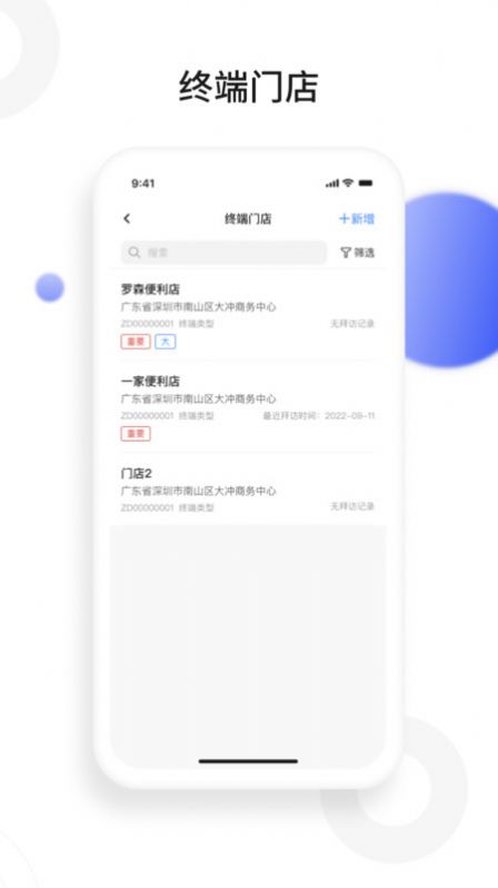 景田云销正式版app下载 v1.0.0