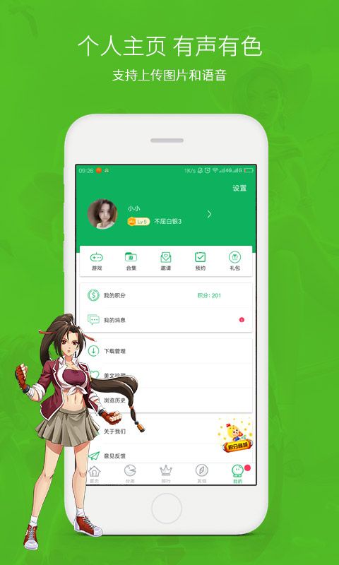 网侠手游宝app下载苹果ios版