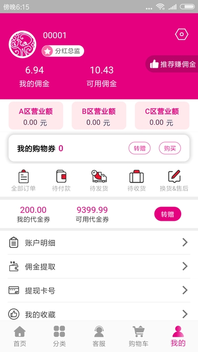 妙富易购app官方下载 v1.2.1