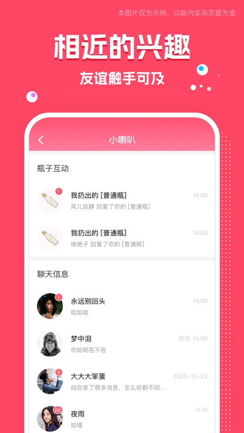 树洞吧记录app官方下载 v1.0