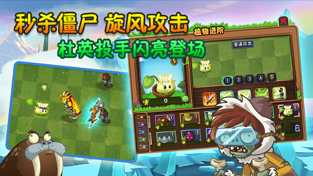 植物大战僵尸tat改版游戏完整手机版 v3.3.0