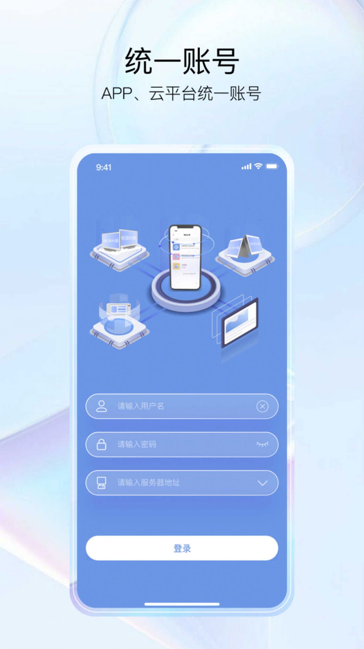 GoMeeting app手机版下载图片1