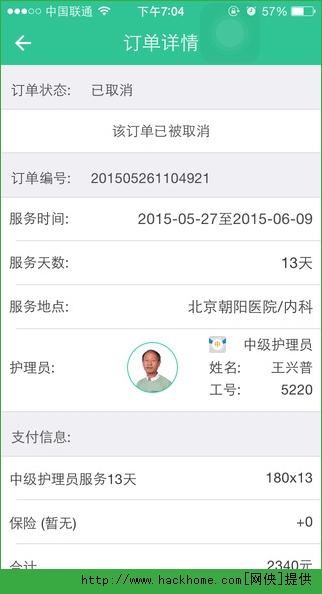 优爱医护ios手机版app v1.0