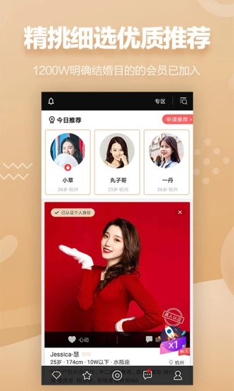 弥恋交友app官方版下载 v5.0