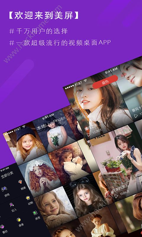 美屏壁纸app手机版软件下载 v1.0.8