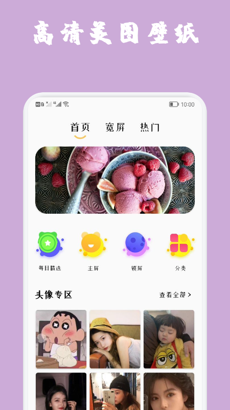 魔秀主题壁纸大全app手机版下载 v1.0