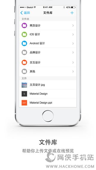 Teambition官网ios版app v4.3