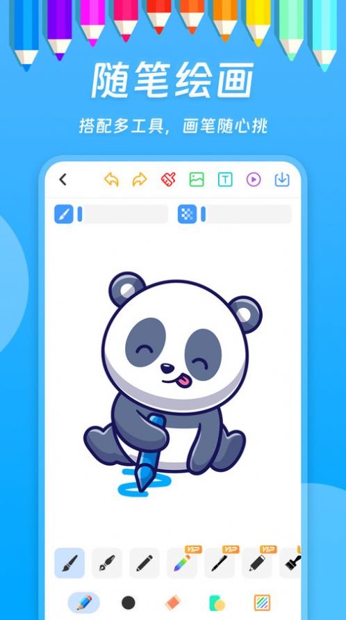 小熊画画软件官方下载 v20240219.1