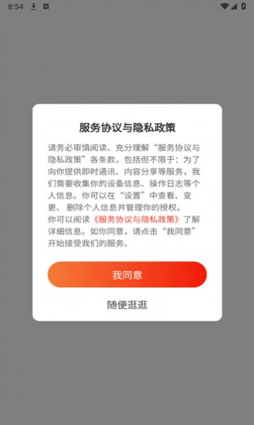 拾惠乐淘购物软件官方下载 v2.0.6